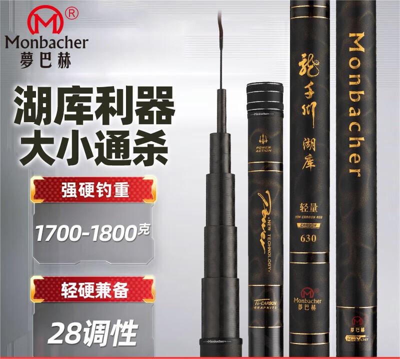 梦巴赫龙千川湖库轻量版轻硬28偏台钓竿鲤鱼竿湖库钓鱼杆