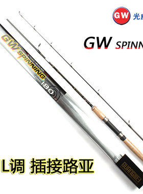 gw光威碳素并继式插节特价路亚竿