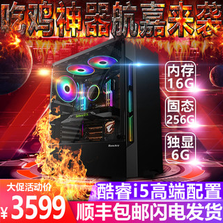 航嘉GX580H 独显7500F吃鸡游戏电脑主机组装 DIY办公设计台式电脑