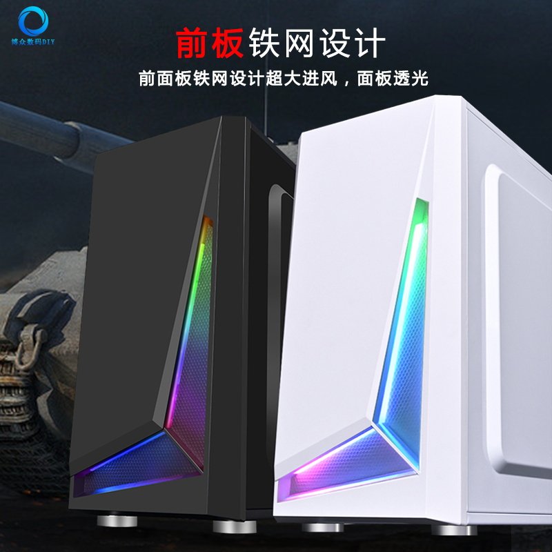 玩嘉冰刃i3gtx1650台式游戏主机游戏办公设计核显组装电脑lol定制