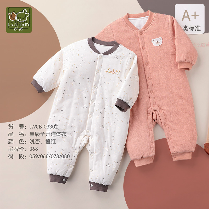 商场同款拉比婴儿秋冬夹棉连体衣新生儿宝宝保暖哈衣爬服2023新款,童装/婴儿装/亲子装,连身衣/爬服/哈衣,淘宝优惠券,粉丝福利购,淘宝优惠卷