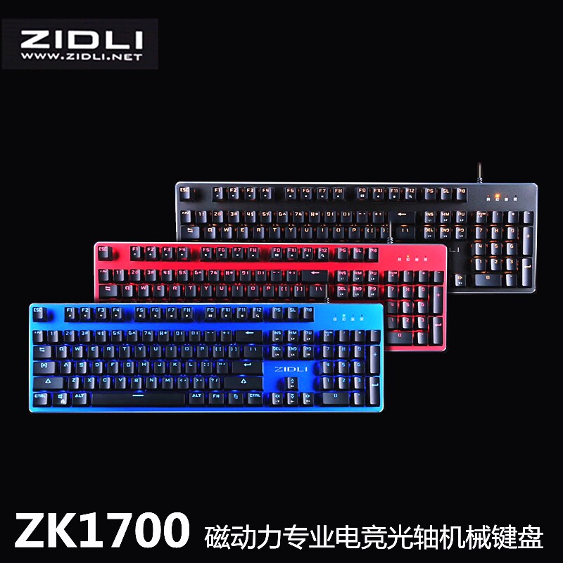 磁动力ZK1700 ZK11机械键盘光轴网吧专用电脑吃鸡笔记本游戏键盘在类目 电脑硬件/显示器/电脑周边, 键盘中 - 来自Buy2taobao.com提供专业的淘宝代购服务