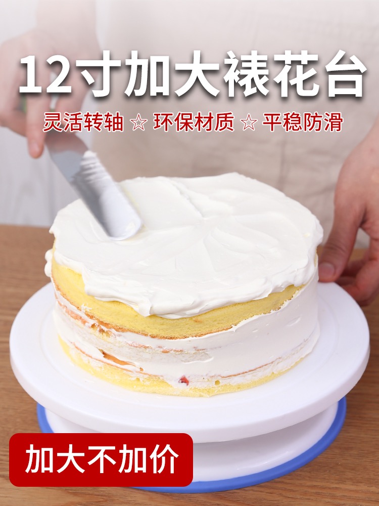 蛋糕裱花台旋转盘裱花转台抹刀切片器做生日蛋糕套装家用烘培工具