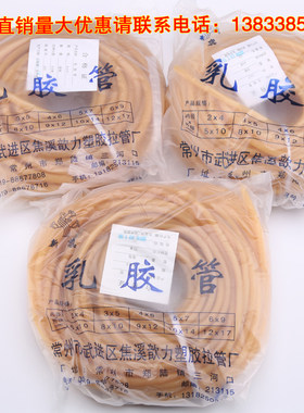 新蕊乳胶管拉管压脉带