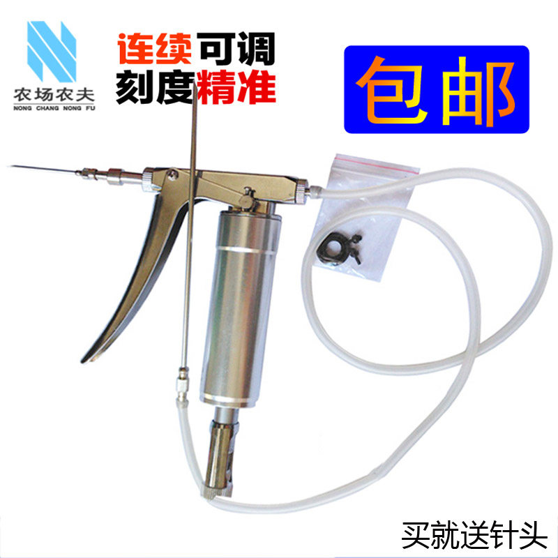 鸡鸭鹅鱼泥鳅用金属疫苗可调连续疫苗注射器针筒注射枪猪疫苗注射