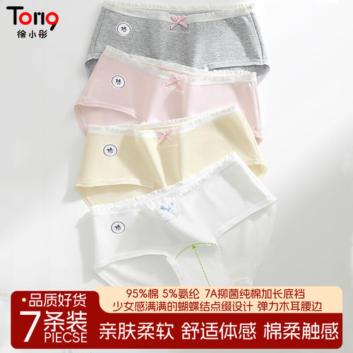 内裤女中腰无痕加长裆纯全棉抗菌裆女生舒适透气三角裤SW02