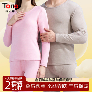 抗寒 加厚无痕秋冬季 貂绒羊绒蚕丝保暖内衣套装 女士圆领秋衣秋裤