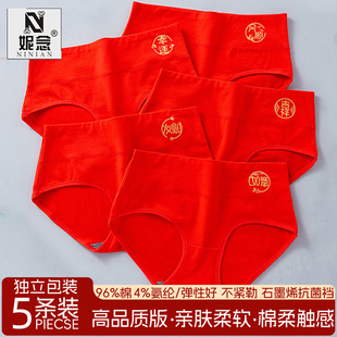 本命年红内裤女新款转运抗菌中腰纯棉石墨稀档女士结婚新年三角裤