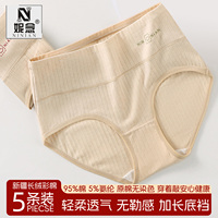 妮念女士内裤棉抗菌裆中腰透气舒适包臀三角裤头