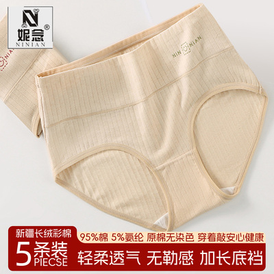 妮念女士内裤棉抗菌裆中腰透气舒适包臀三角裤头