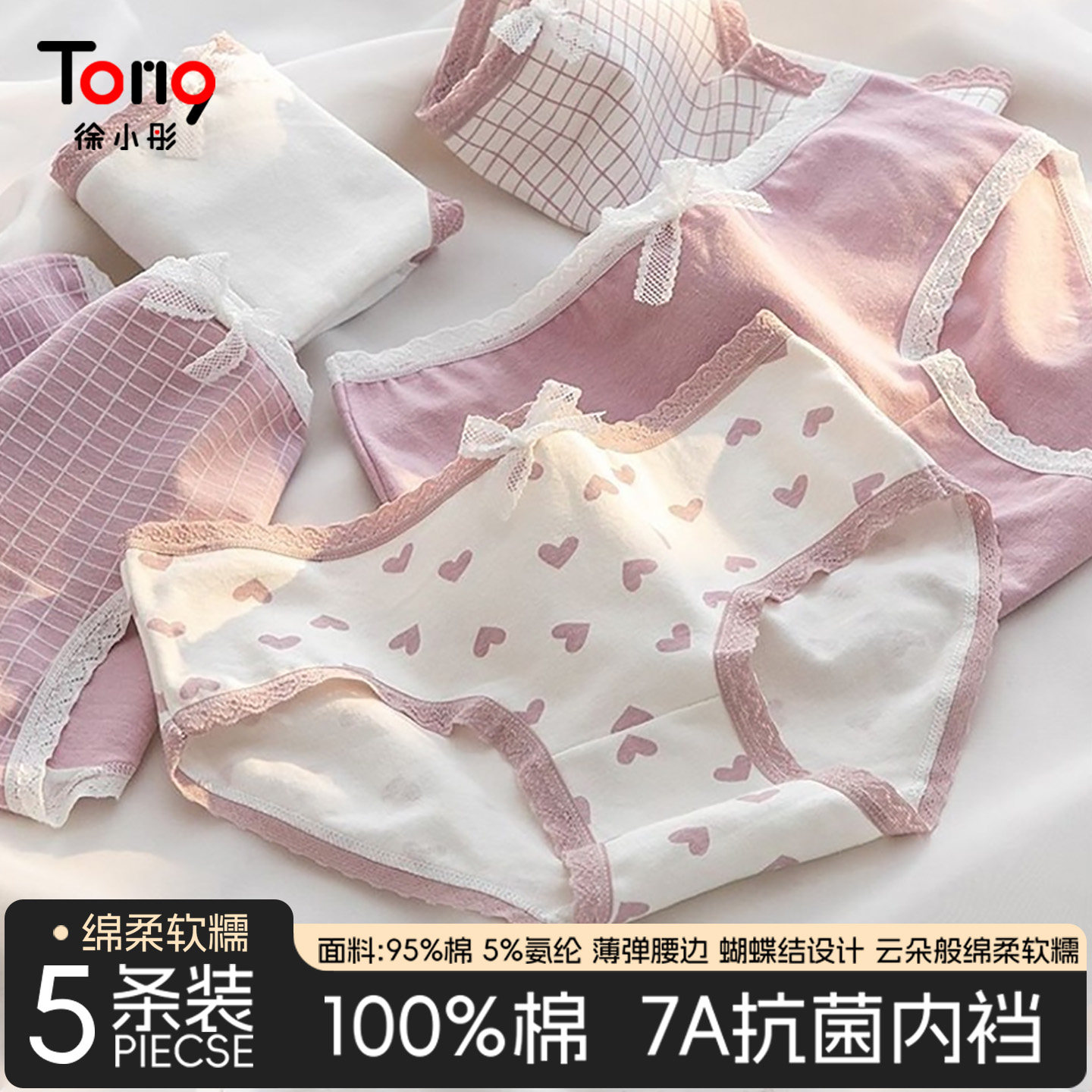 女士内裤少女学生高中生大学生纯绵中腰无痕亲肤透气抗菌