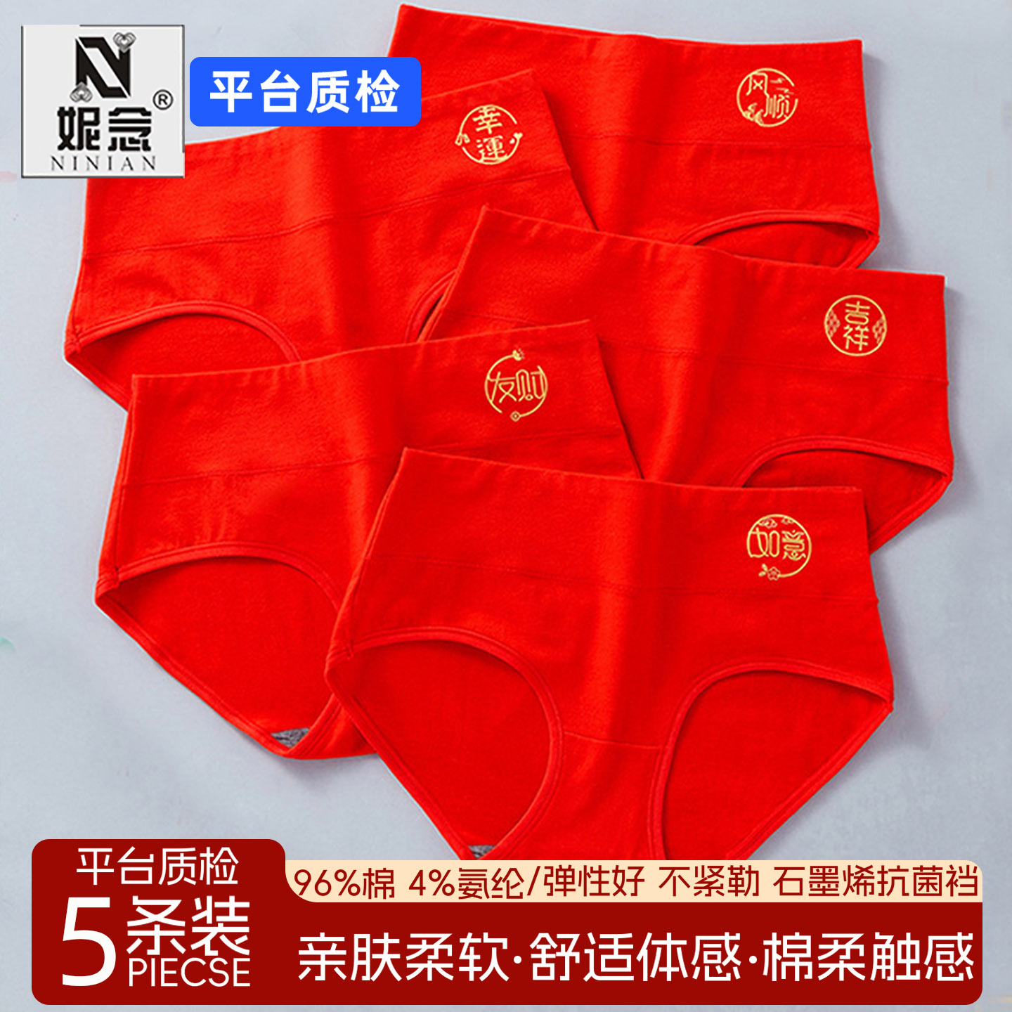 本命年红内裤女新款转运抗菌中腰纯棉石墨稀档女士结婚新年三角裤