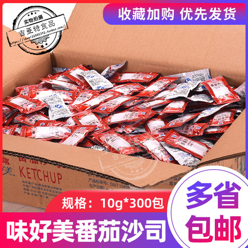 味好美番茄沙司小包袋装300袋