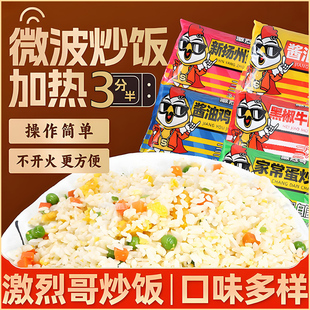 酱油蛋炒饭预制扬州炒饭商用半成品微波整箱冷冻速食米饭1kg达屋