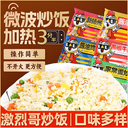 米达屋预制炒饭商用半成品