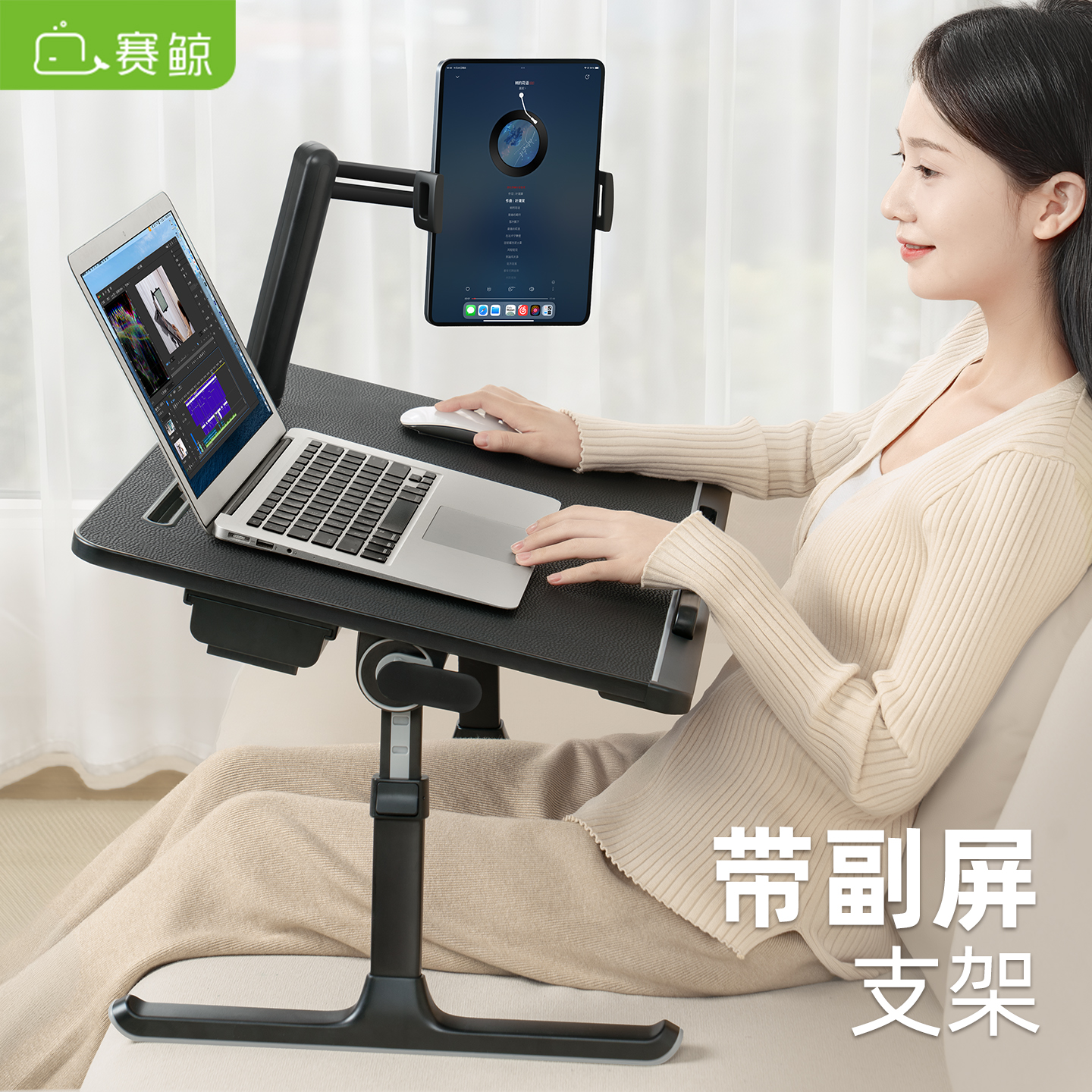 赛鲸K7带副屏支架床上桌