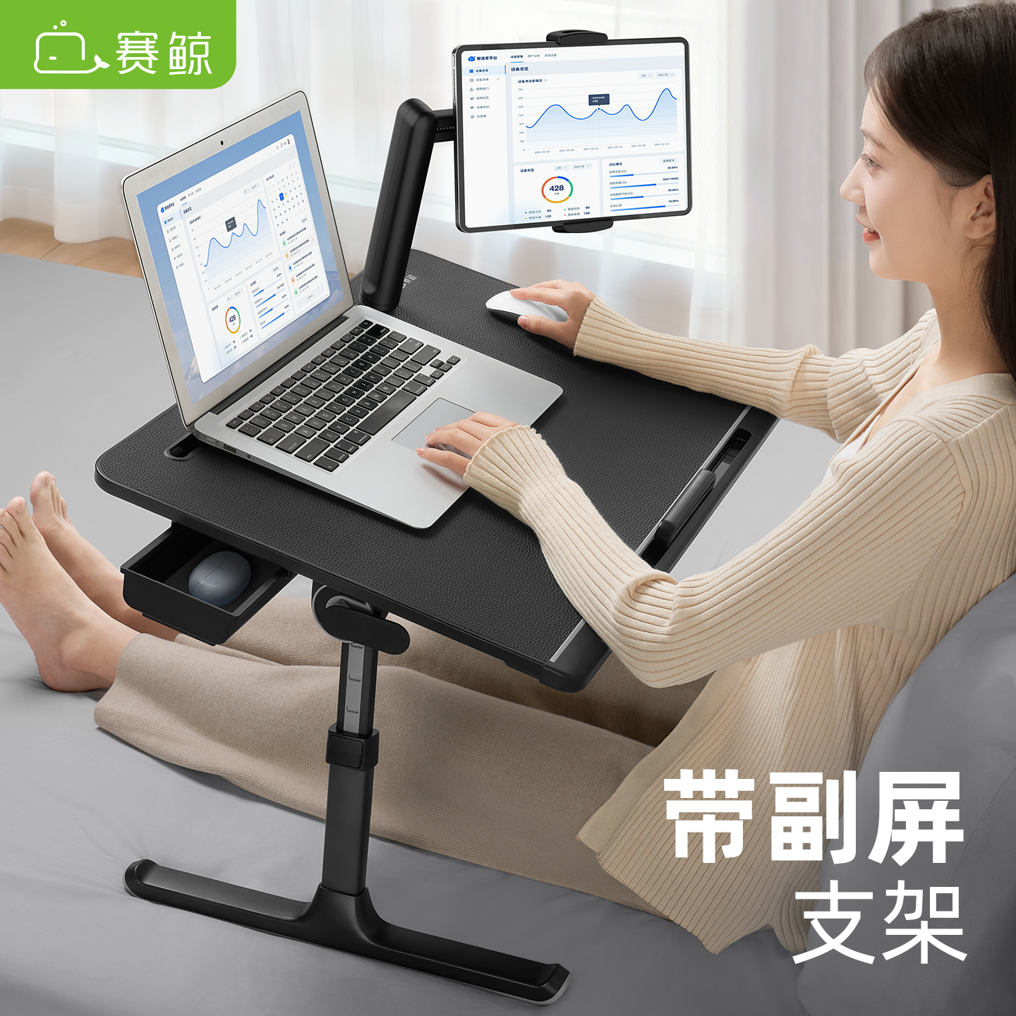 赛鲸K7带副屏支架床上桌