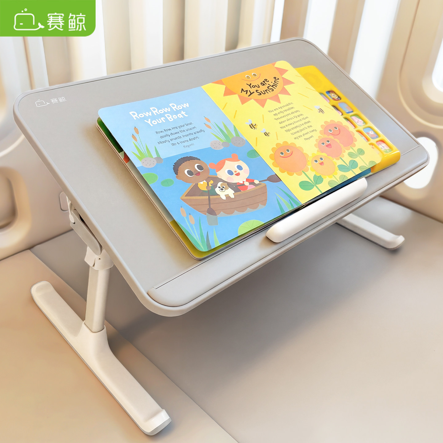 赛鲸AL绘本阅读架宝儿阅读桌宝童升降桌折叠阅读书架床上小桌书桌看书神器读书支架学习桌早教带书夹看书支架