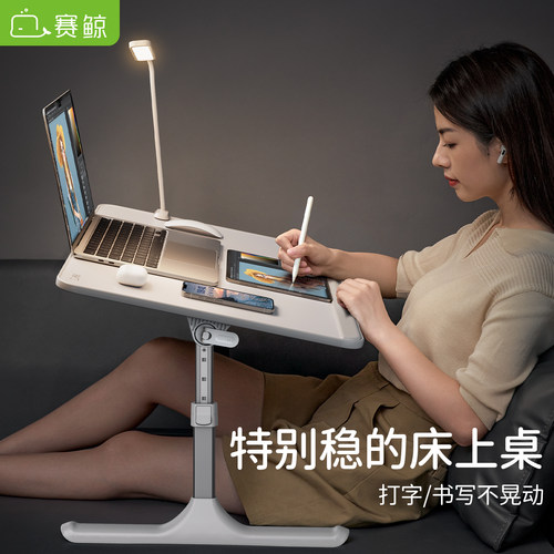 赛鲸床上办公书桌学习桌电脑桌
