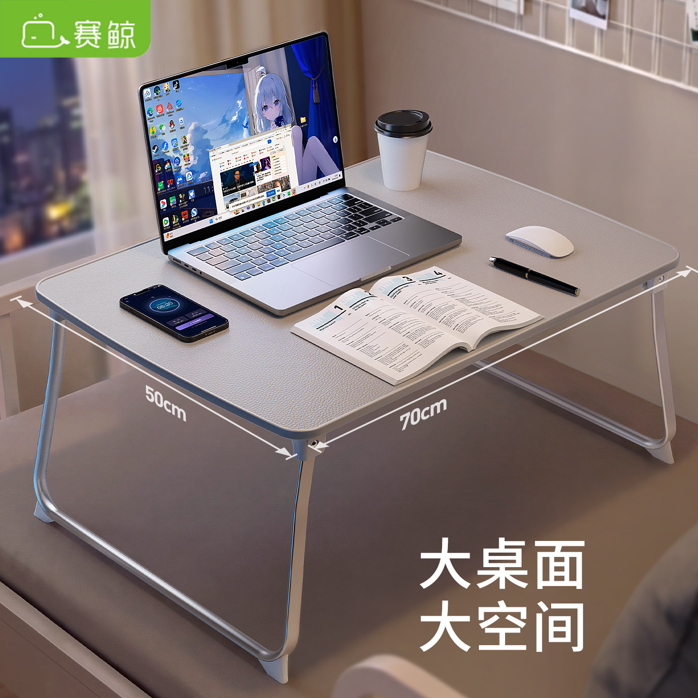 赛鲸HL床上桌可折叠床上学习桌便携飘窗书桌学生宿舍用床上小桌电脑