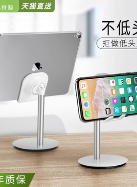 赛鲸S1平板电脑手机桌面支架懒人铝合金网课神器儿学习机架子家用阅读器支撑ipad 童可调节升降平版竖屏桌上