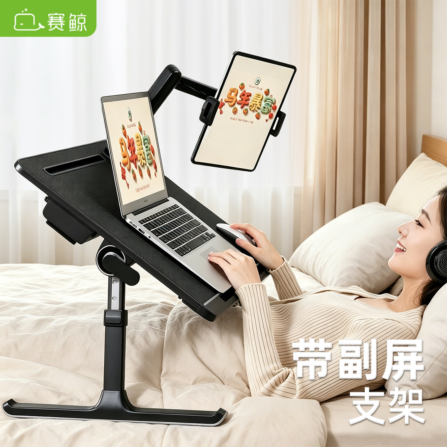 赛鲸K7支架版床上电脑桌拓展平板副屏支架可升降折叠宿舍床上桌宿舍上铺笔记本电脑床上书桌学习可移动小桌板