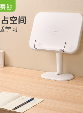 赛鲸P3阅读架升降阅读书架儿童桌面阅读支架伸缩书夹固定书本看书神器支撑架书立架子读书架桌上小书架阅读架