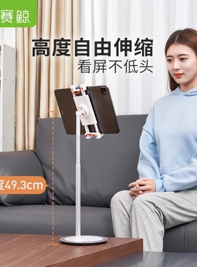 赛鲸S3E支架ipad手机懒人桌面加高平板电脑支撑架伸缩可升降直播网课床上通用surface不低头折叠屏显示器架子