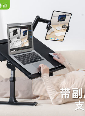 赛鲸新品K7支架版床上电脑桌平板副屏可升降折叠书桌宿舍学习床桌写字笔记本办公阅读懒人小桌板放床上小桌子
