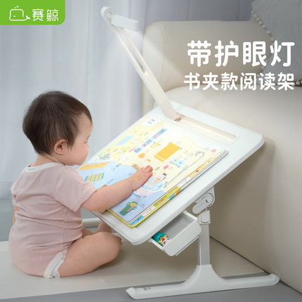 赛鲸床上小桌子带书夹阅读架儿童书架护眼台灯升降桌床边看书支架学习桌笔记本办公懒人宿舍飘窗小桌板折叠桌