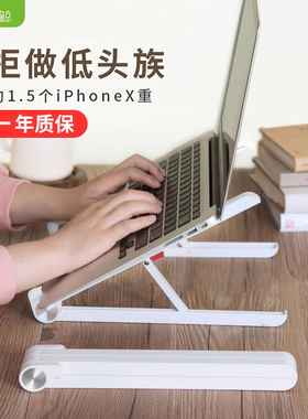 赛鲸X1笔记本电脑支架托架桌面增高散热器架子折叠轻便升降mac抬高垫高悬空macbook支撑底座便携游戏本手提