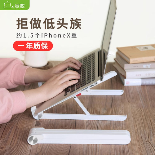 赛鲸桌面增高轻便升降电脑支架