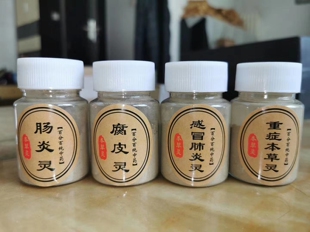 乌龟药水霉病白眼病腐皮烂甲药浮水肺炎肠胃炎万能通用 疾病治疗