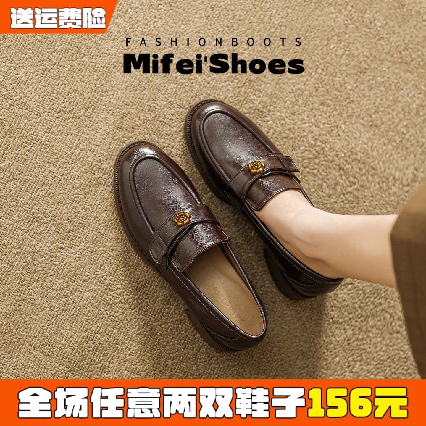 【免费试穿】内增高山茶花乐福鞋