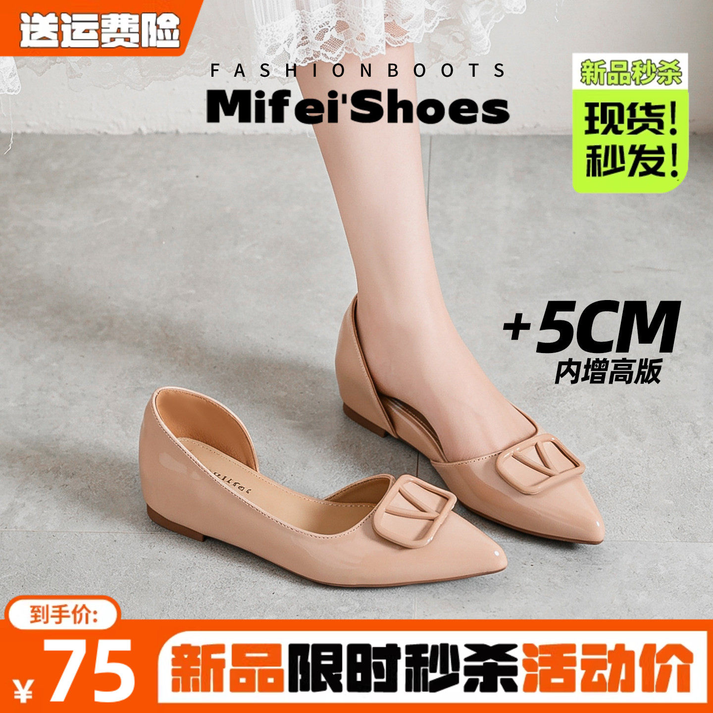 羊皮版~法式尖头平底单鞋女夏侧空裸色名媛风内增高瓢鞋大码女鞋