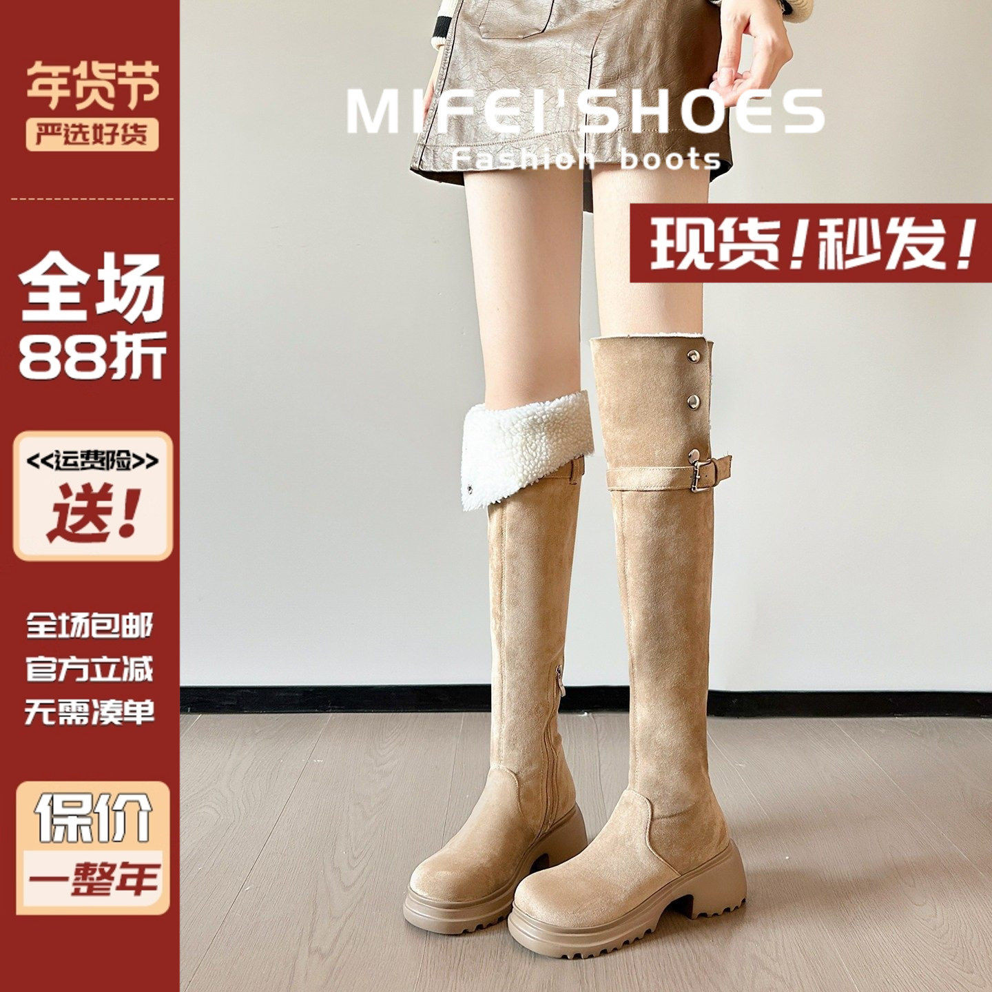 米霏~厚底过膝两穿长筒靴女胖mm粗腿美拉德骑士靴子羊羔毛雪地靴,女鞋,时装靴,淘宝优惠券,粉丝福利购,淘宝优惠卷