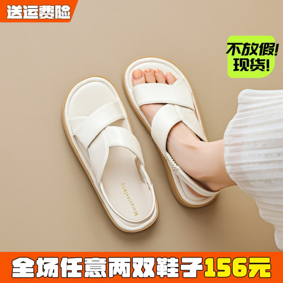 白色凉鞋女款2026夏季新款法式绝美配裙子软底凉拖大码女鞋41到43