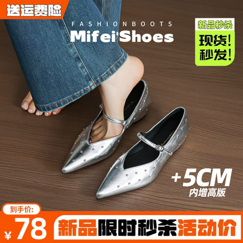 免费试穿~现货！内增高铆钉单鞋