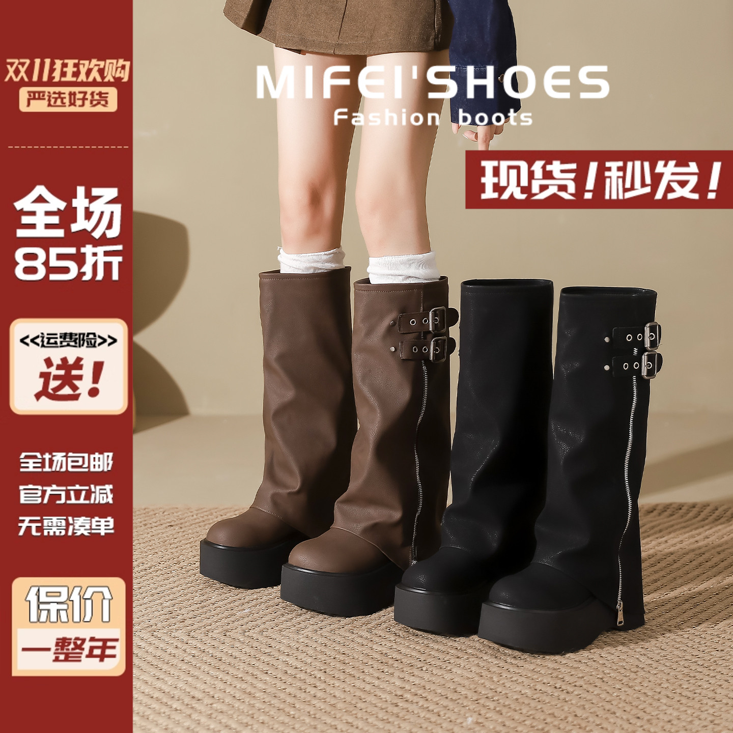 【现货！秒发】厚底堆堆裤管靴女