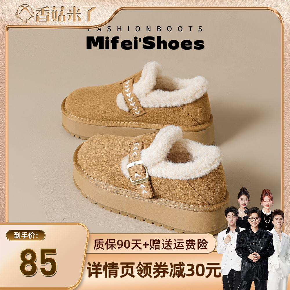 【现货！马上发】真皮厚底雪地靴