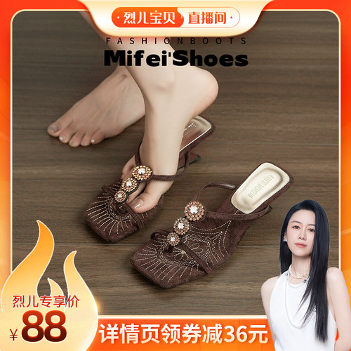 免费试穿~现货！水钻刺绣凉拖鞋