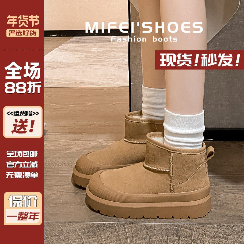 厚底羊毛雪地靴女冬季2025新款加绒保暖棉鞋防水毛毛短靴大码女靴,女鞋,时尚雪地靴,淘宝优惠券,粉丝福利购,淘宝优惠卷