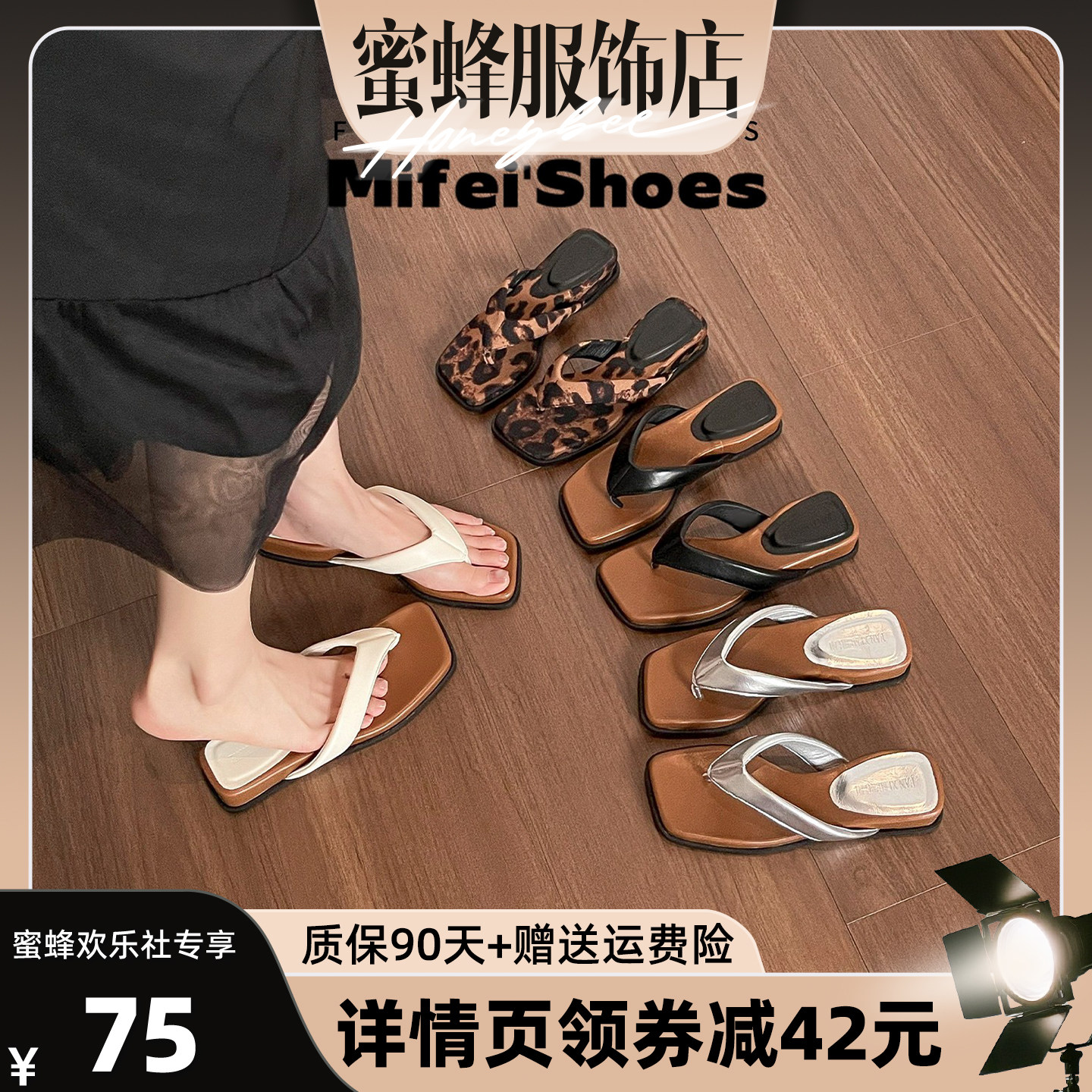羊皮版~厚底坡跟豹纹人字拖女夏外穿绝美增高夹脚凉拖鞋大码女鞋