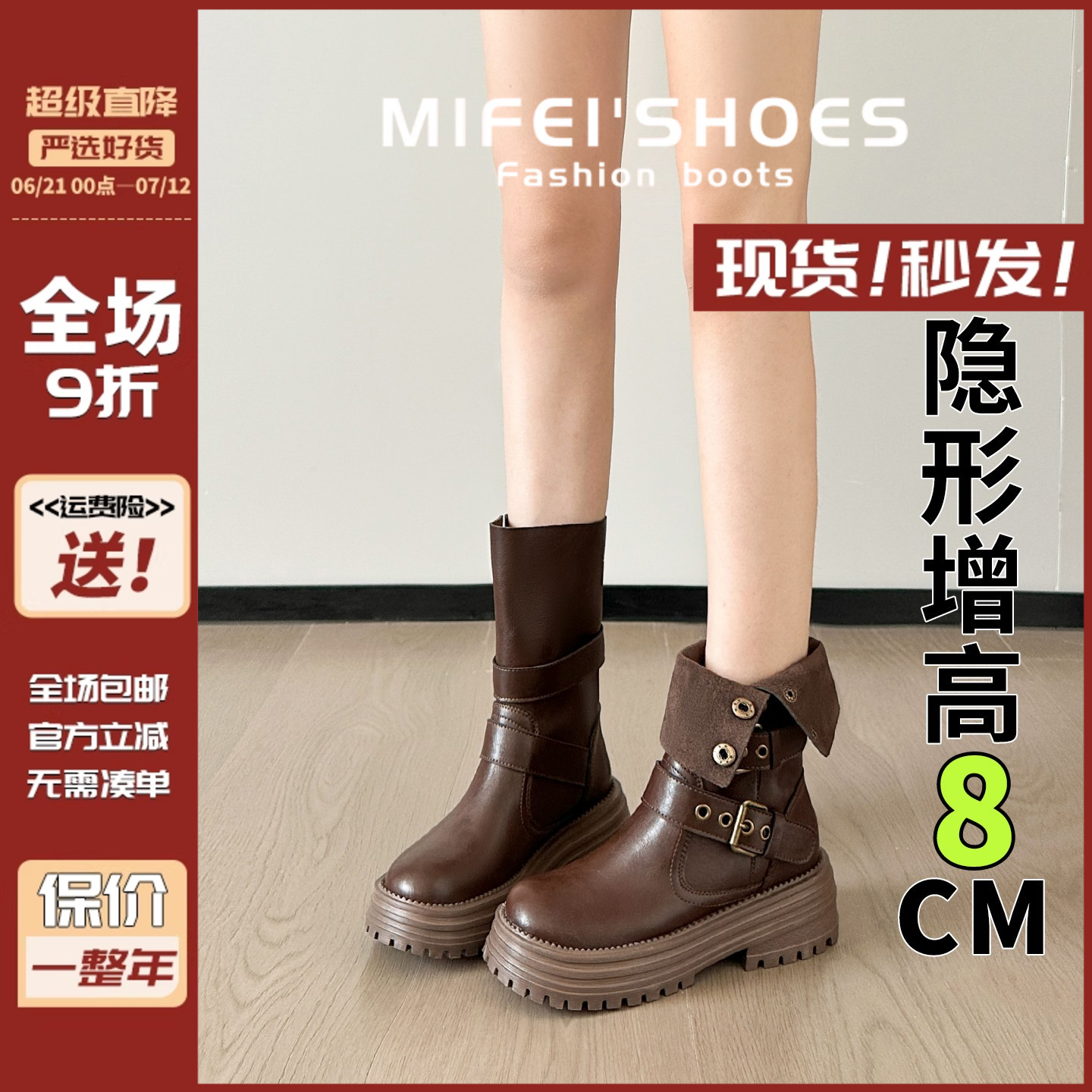 真皮~厚底内增高中筒短靴女2025新款两穿英伦风小个子棕色马丁靴