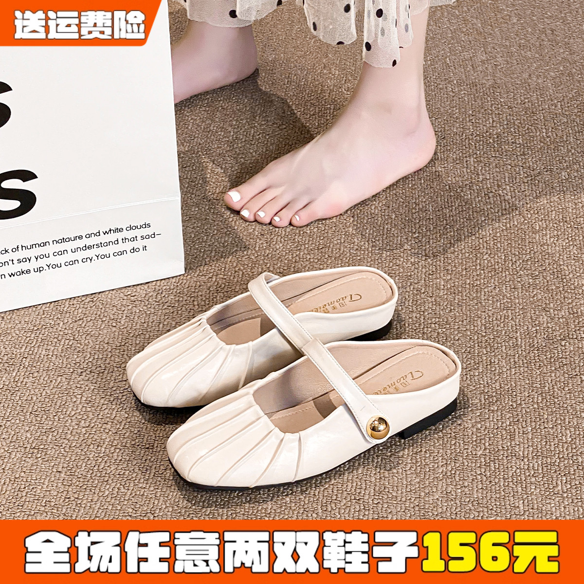 法式绝美包头半拖鞋女