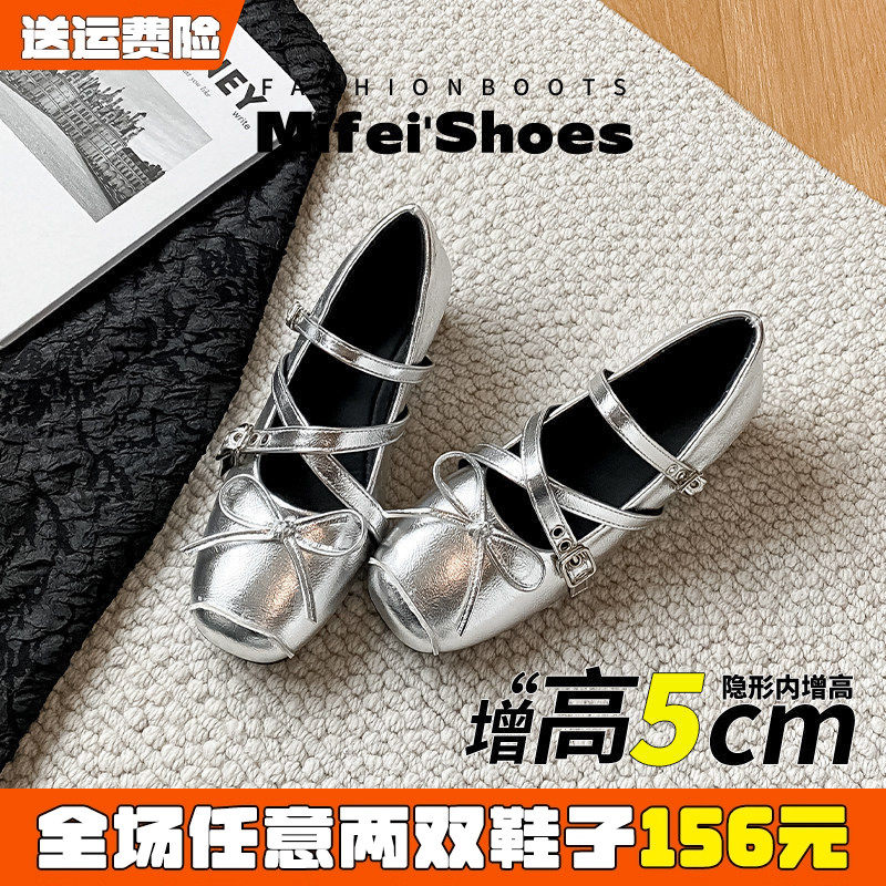 银色内增高芭蕾单鞋女春2026新款法式蝴蝶结玛丽珍鞋平底大码女鞋,女鞋,浅口单鞋,淘宝优惠券,粉丝福利购,淘宝优惠卷