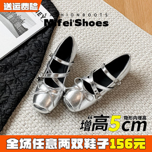 银色内增高芭蕾单鞋女春2026新款法式蝴蝶结玛丽珍鞋平底大码女鞋