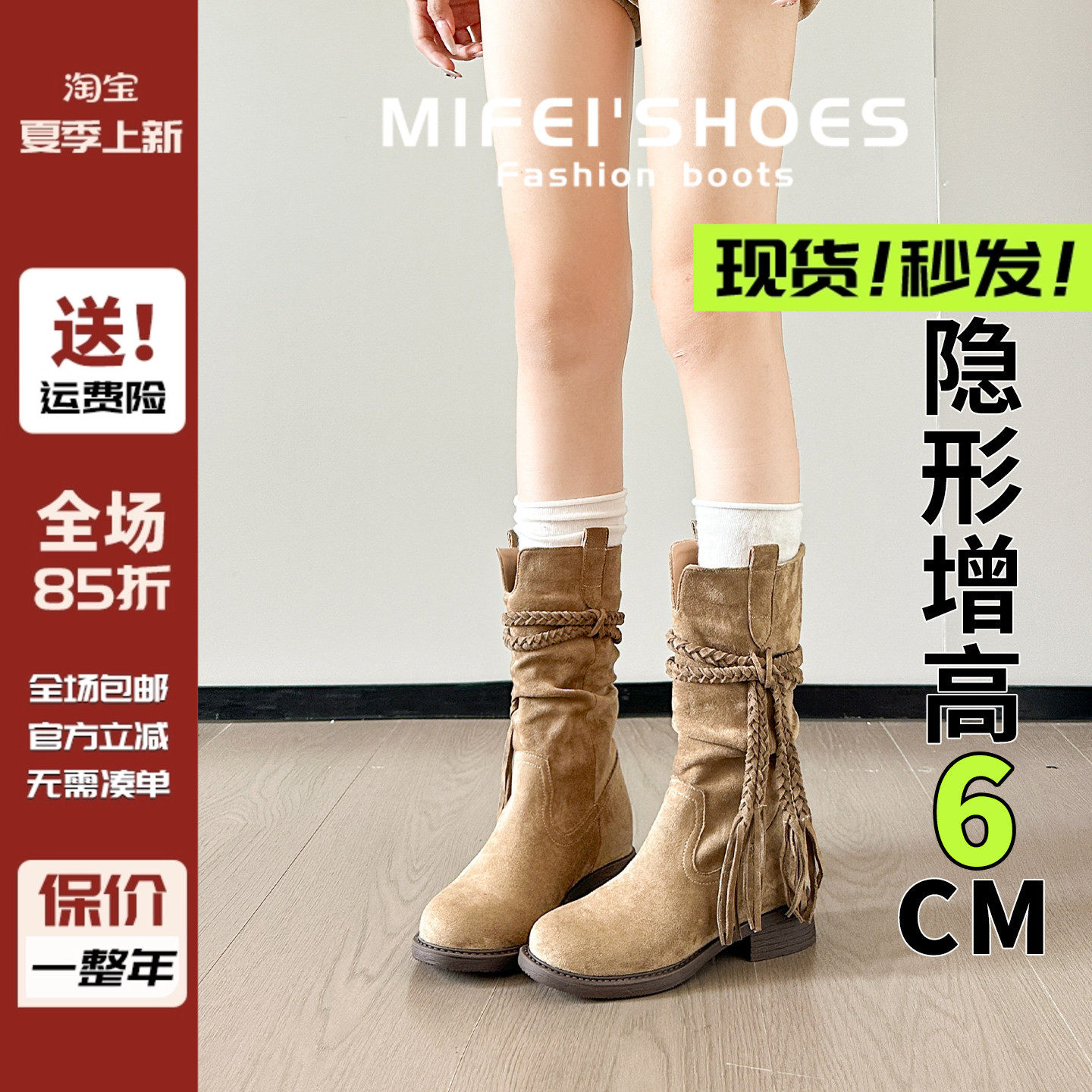 【现货!秒发】内增高流苏堆堆靴