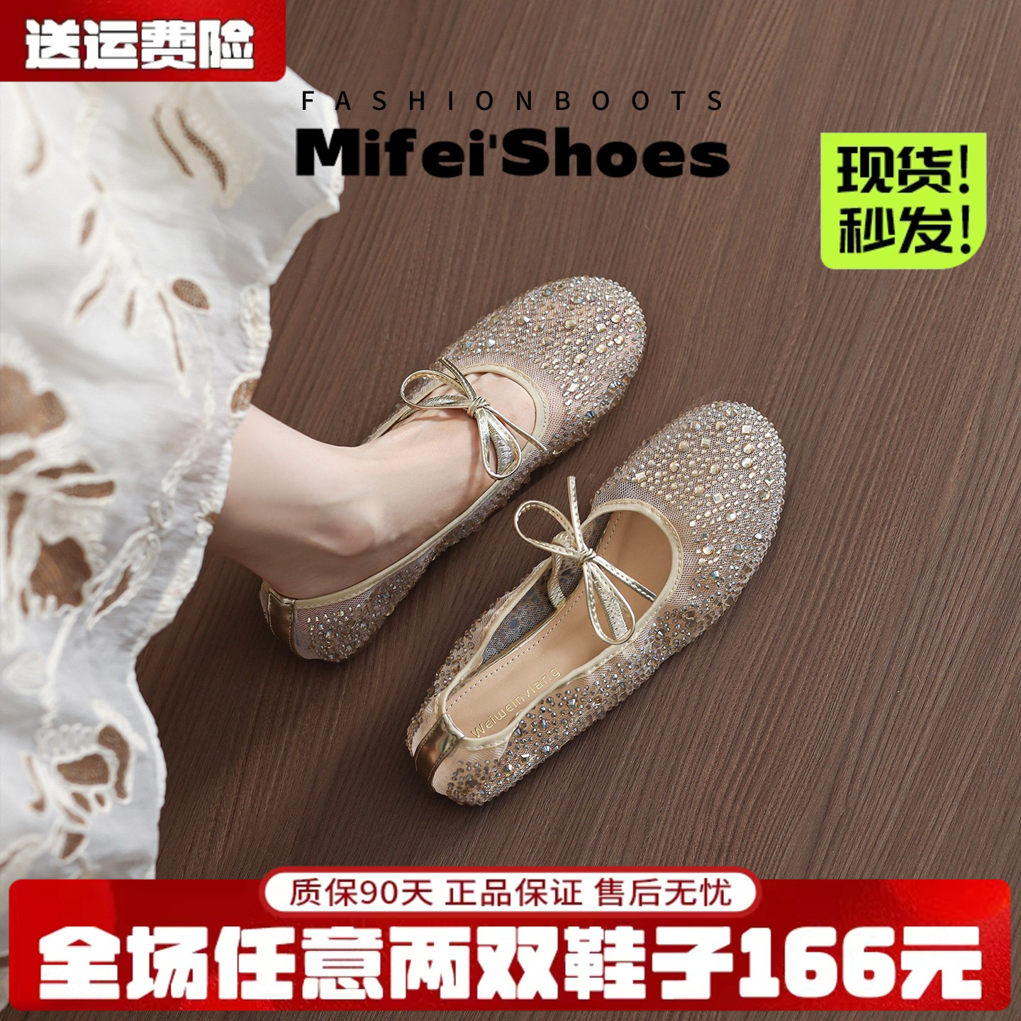 免费试穿~现货！水钻渔网鞋单鞋图片