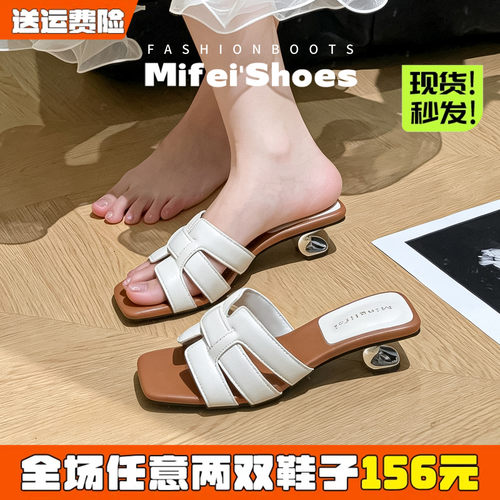 免费试穿~现货！法式坡跟凉拖鞋